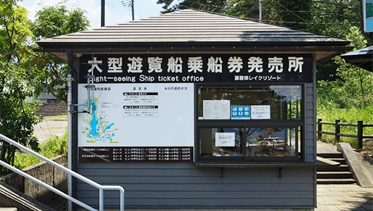 Ticket sales office
