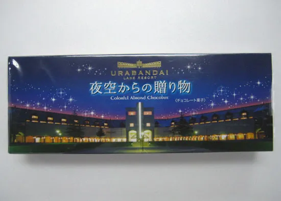 Gift from the Night Sky: Colorful Almond Chocolate [Seasonal Item]
