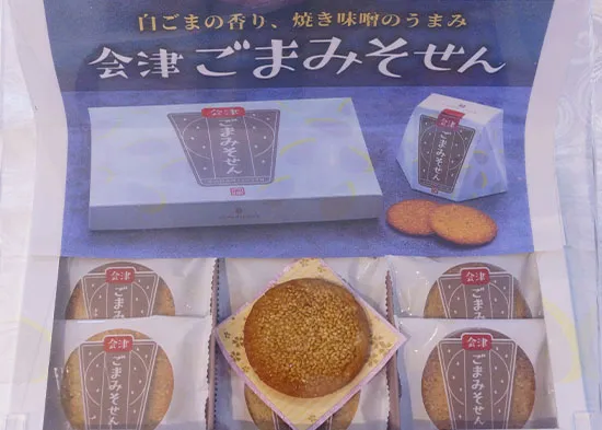 Aizu sesame miso rice crackers
