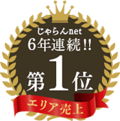 No. 1 in Jalan area sales for 6 consecutive years