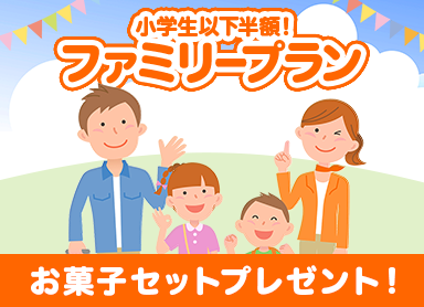 [Half price for children under elementary school age] Includes a sweets set ★ Dinner is a buffet with 50 Japanese, Western and Chinese dishes that the whole family can enjoy