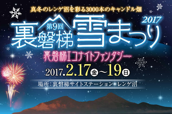 Our hotel will be broadcast live on TUF TV Fukushima!