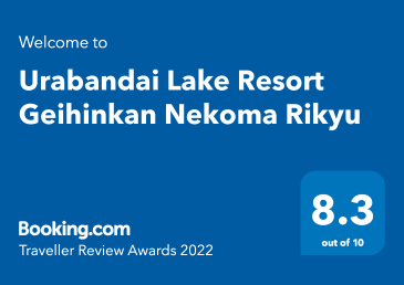 Nekoma Rikyu Wins Booking.com's "Traveller Review Awards 2022"!