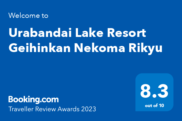 Nekoma Rikyu Wins Booking.com's "Traveller Review Awards 2023"!