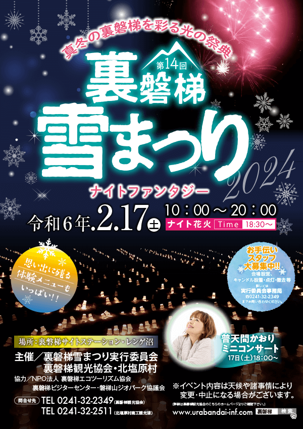We will be holding a New Year's event!