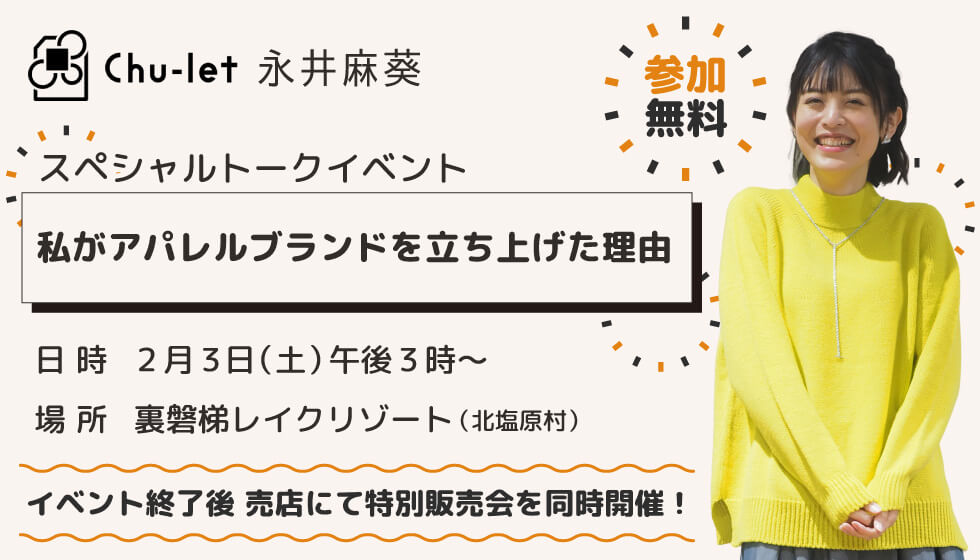 A talk event with announcer Nagai Masaki will be held on Saturday, February 3rd!