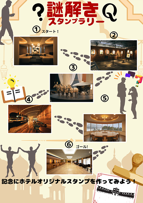 Free participation in the "Hotel Exploration & Mystery Solving Game" is now being held!