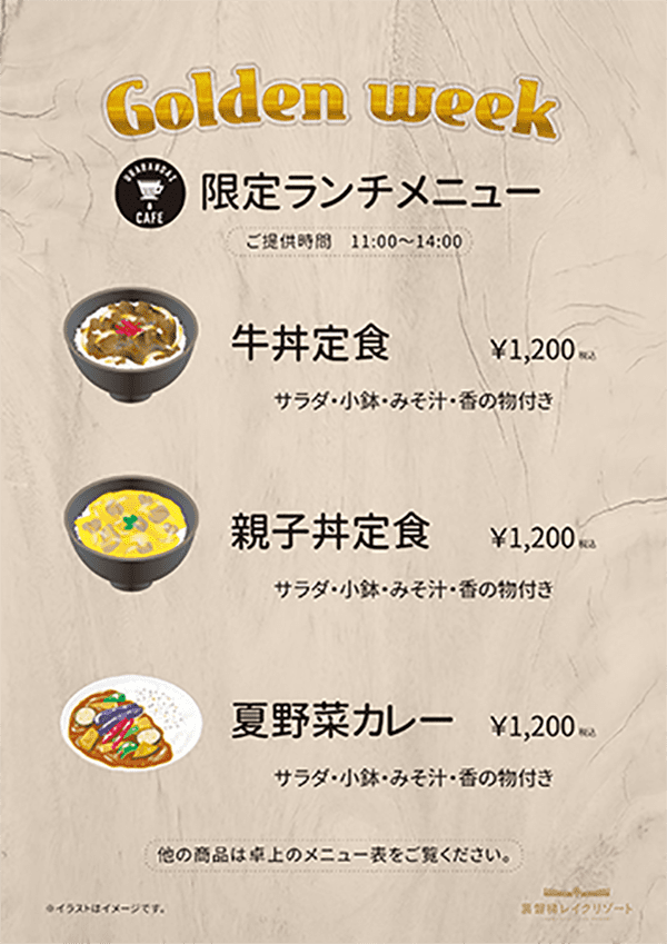 [May 3rd - May 6th] Special lunch will be available at Urabandai Cafe!