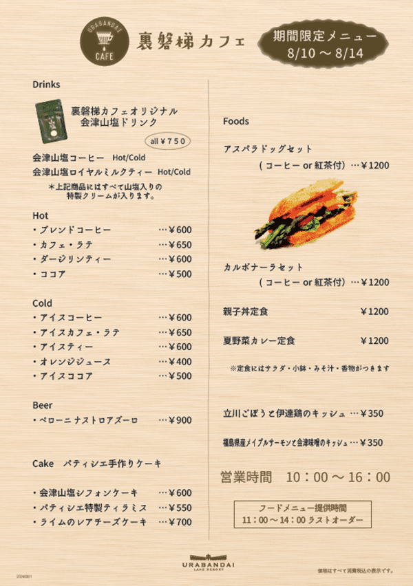☆TV broadcast Notice ☆