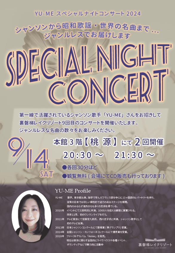 YU-ME Special Night Concert 2024 will be held on Saturday, September 14th!