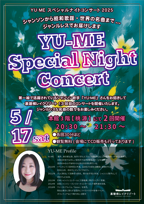 YU-ME Special Night Concert 2025 will be held on Saturday, May 17th!
