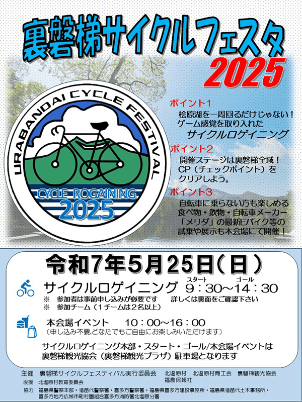 Urabandai Sunday, May 25th!