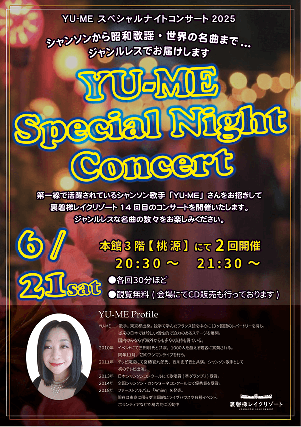 YU-ME Special Night Concert 2025 will be held on Saturday, June 21st!
