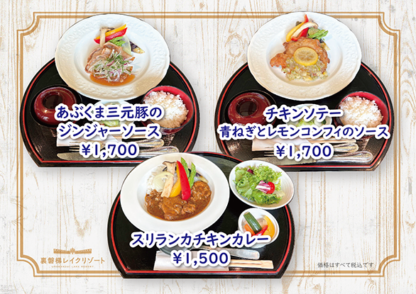 Obon limited lunch menu