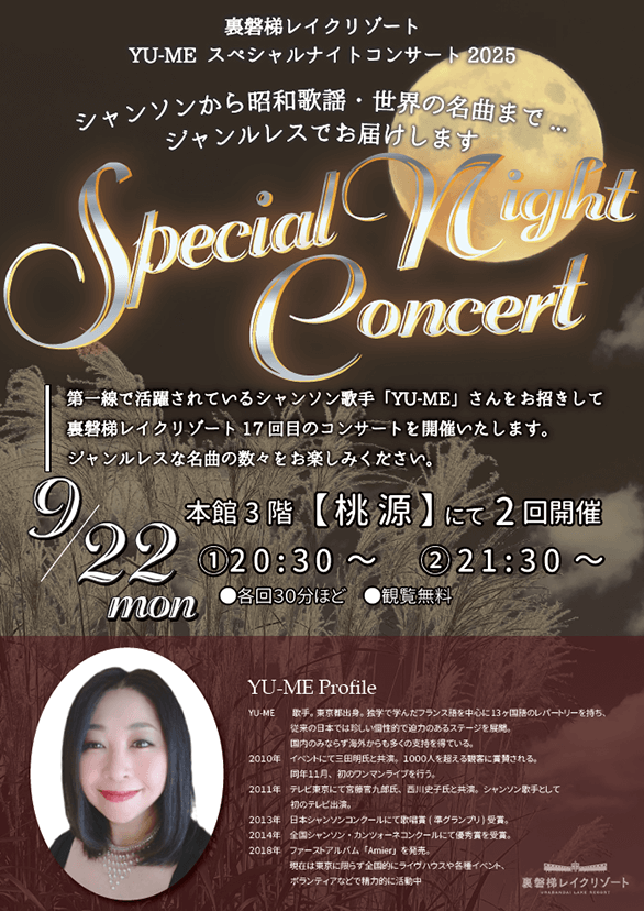 YU-ME Special Night Concert 2025 will be held on Saturday, September 22nd!