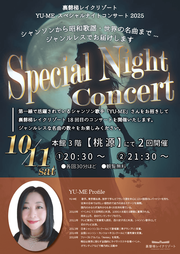 YU-ME Special Night Concert 2025 will be held on Saturday, October 11th!