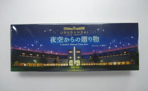 Gift from the Night Sky: Colorful Almond Chocolate