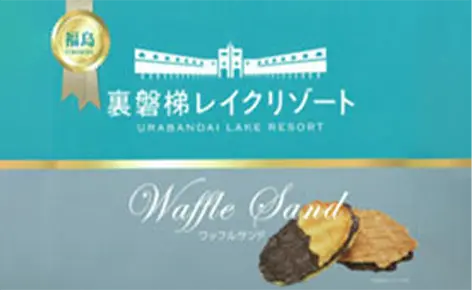 Urabandai Lake Resort Waffle Sandwich