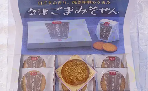 Aizu sesame miso rice crackers