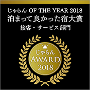 Winner of the 2018 Jalan Awards' "Great Place to Stay" for the second consecutive year